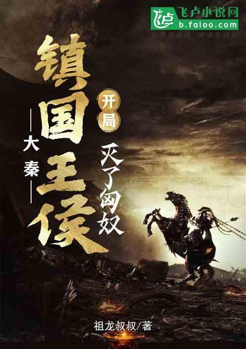 圣铠传说